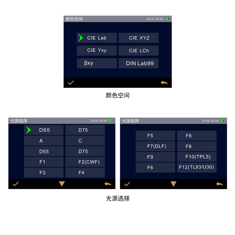 多種顏色測(cè)量空間，多種觀測(cè)光源